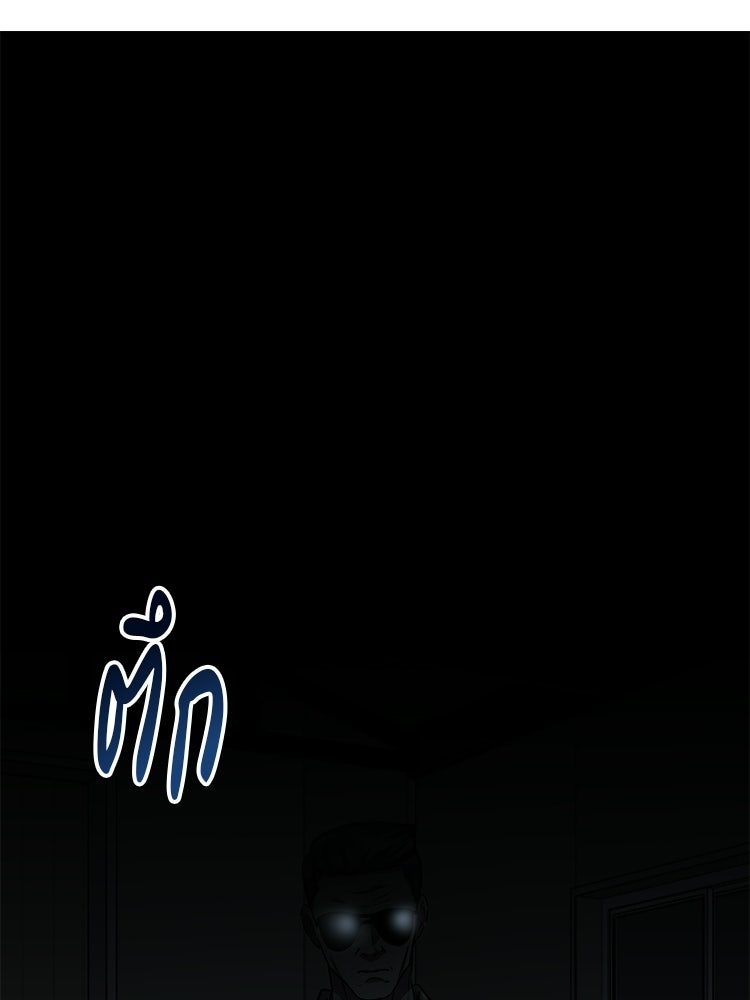 เกมล่าฆาตกร - หน้า 27