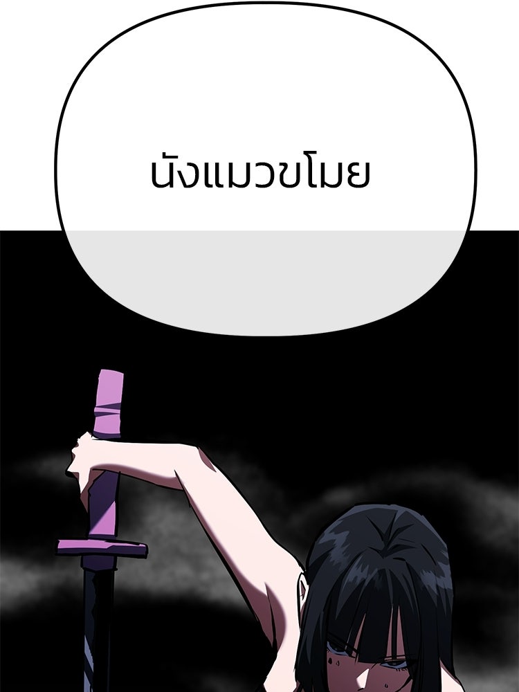 เกมล่าฆาตกร - หน้า 34