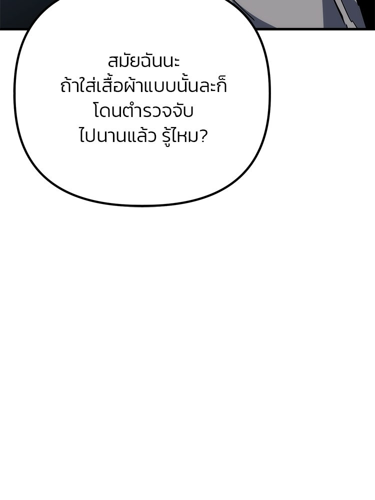 เกมล่าฆาตกร - หน้า 38