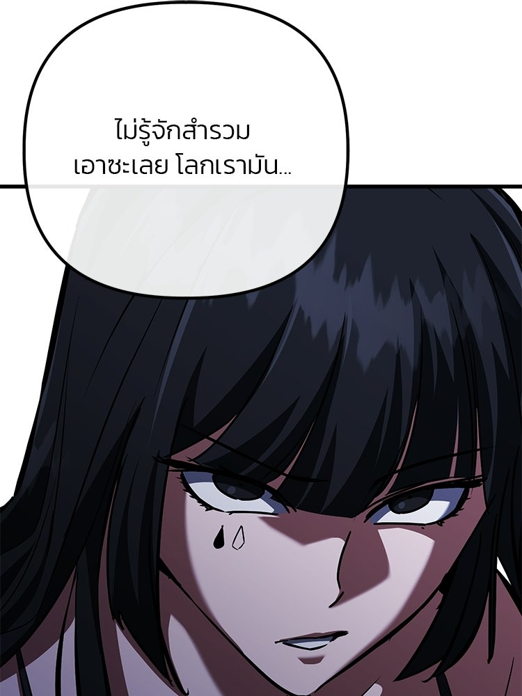 เกมล่าฆาตกร - หน้า 39