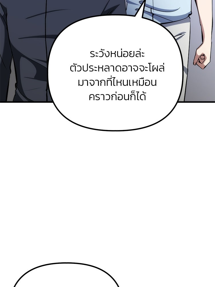 เกมล่าฆาตกร - หน้า 4
