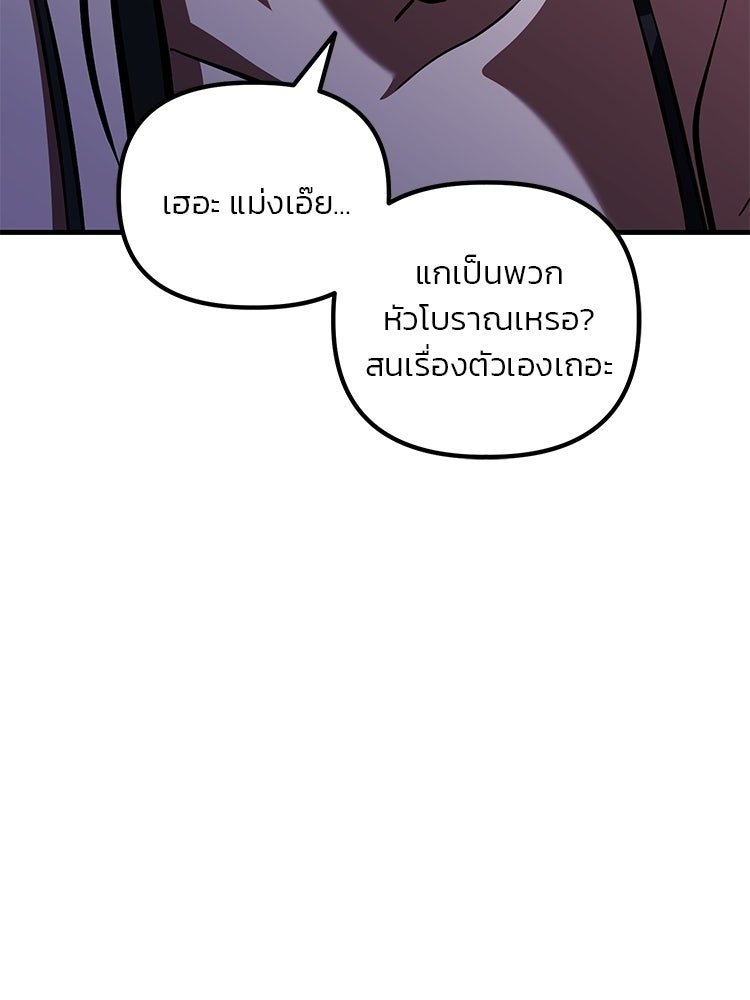 เกมล่าฆาตกร - หน้า 40