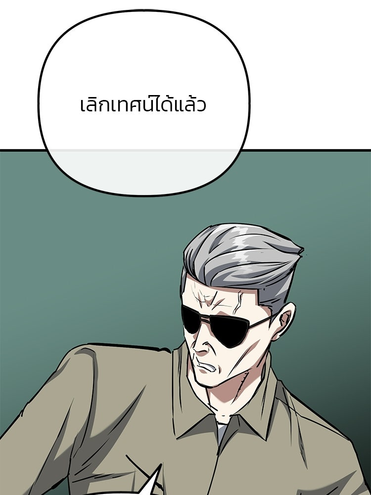 เกมล่าฆาตกร - หน้า 41