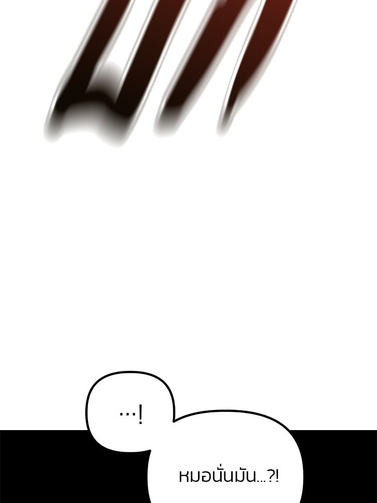 เกมล่าฆาตกร - หน้า 54