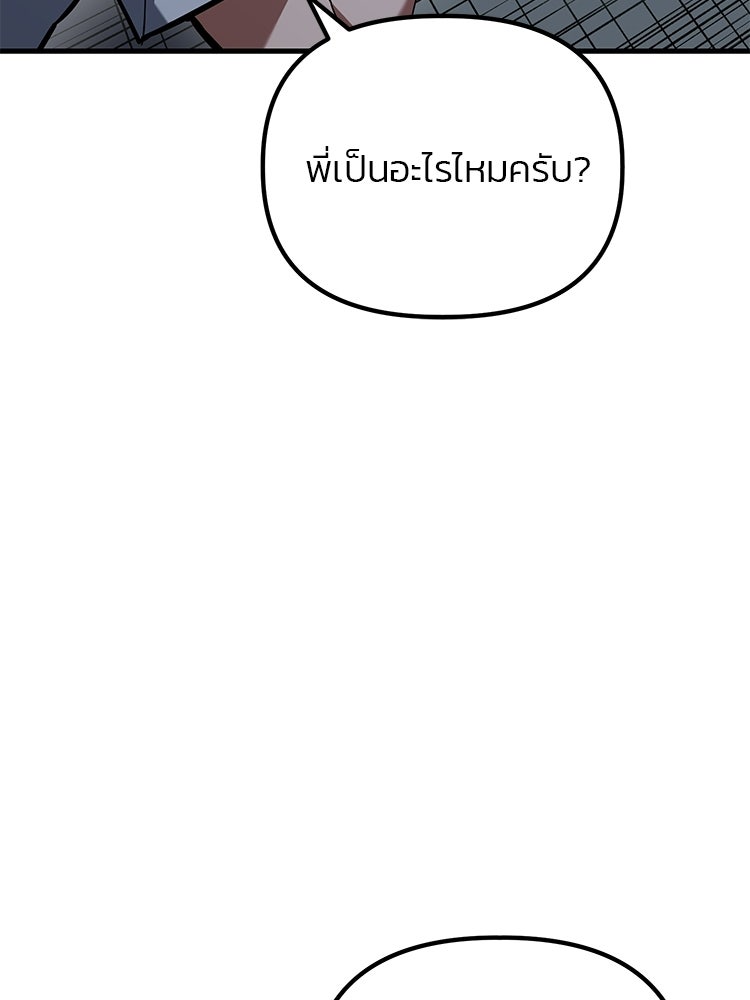 เกมล่าฆาตกร - หน้า 56