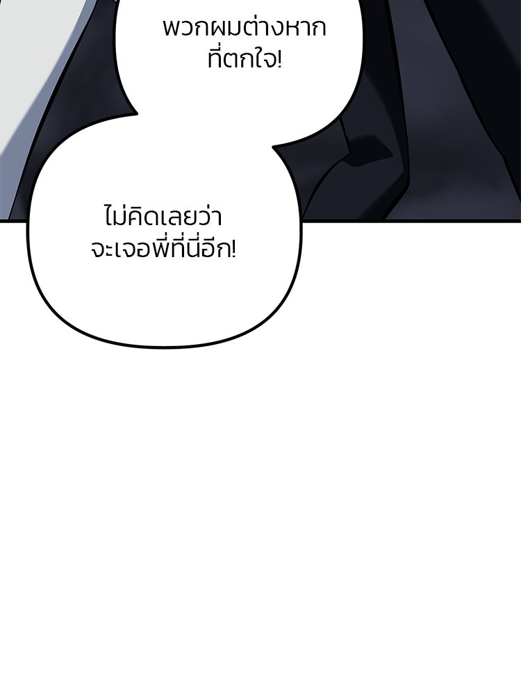 เกมล่าฆาตกร - หน้า 58