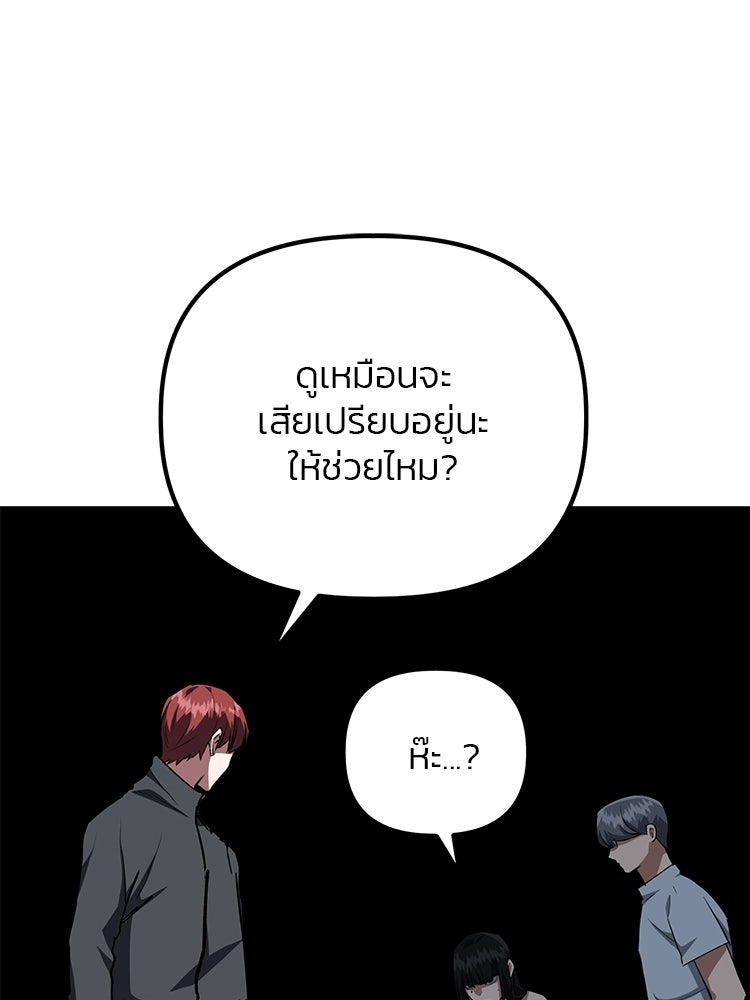 เกมล่าฆาตกร - หน้า 59