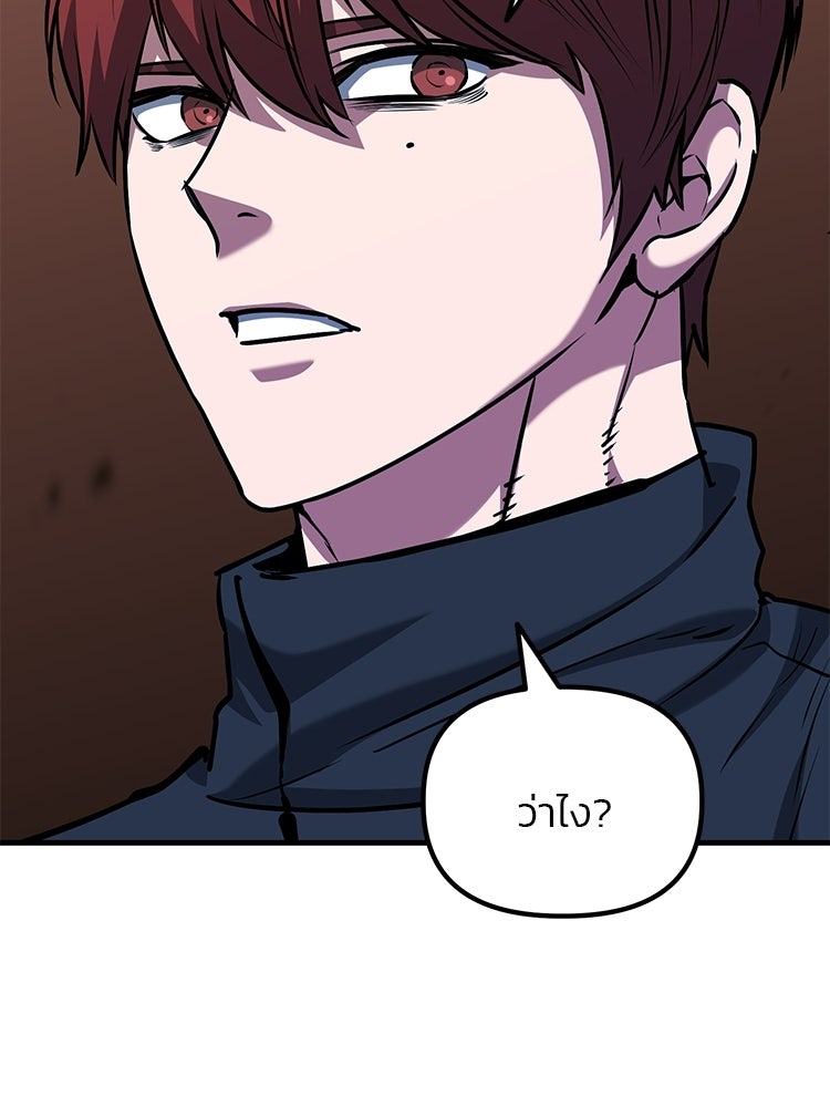 เกมล่าฆาตกร - หน้า 62