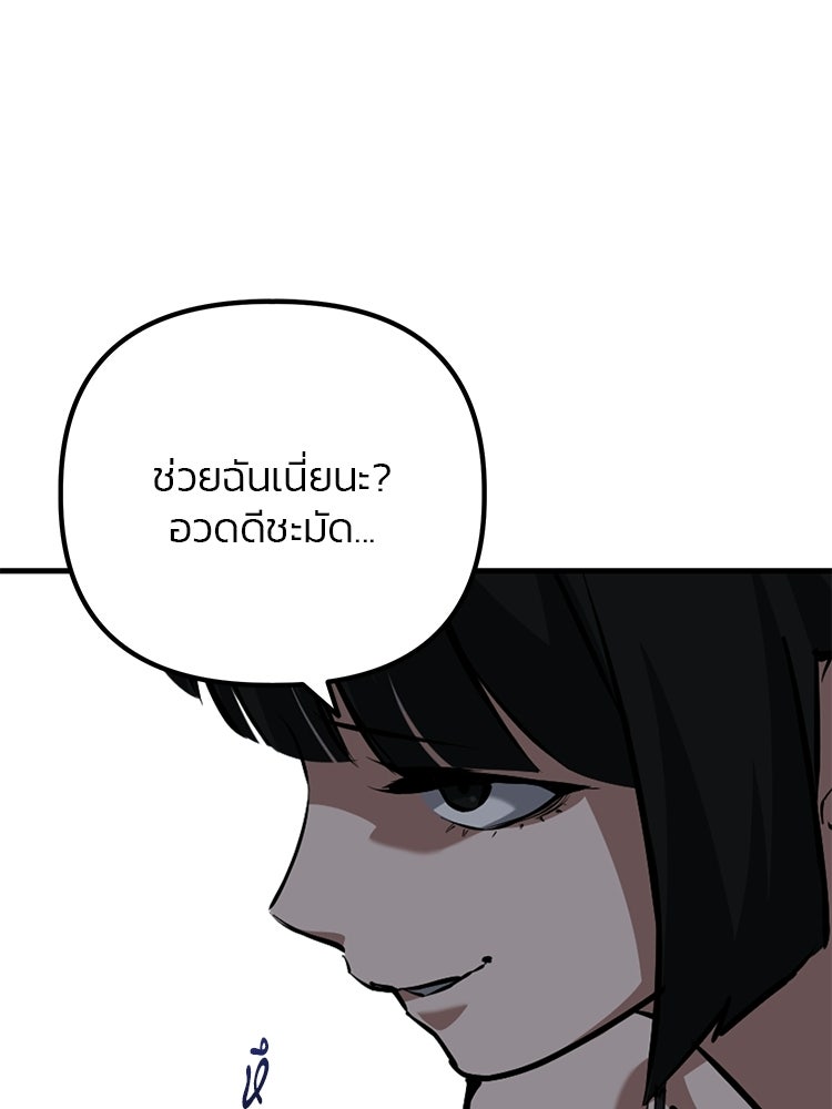 เกมล่าฆาตกร - หน้า 63