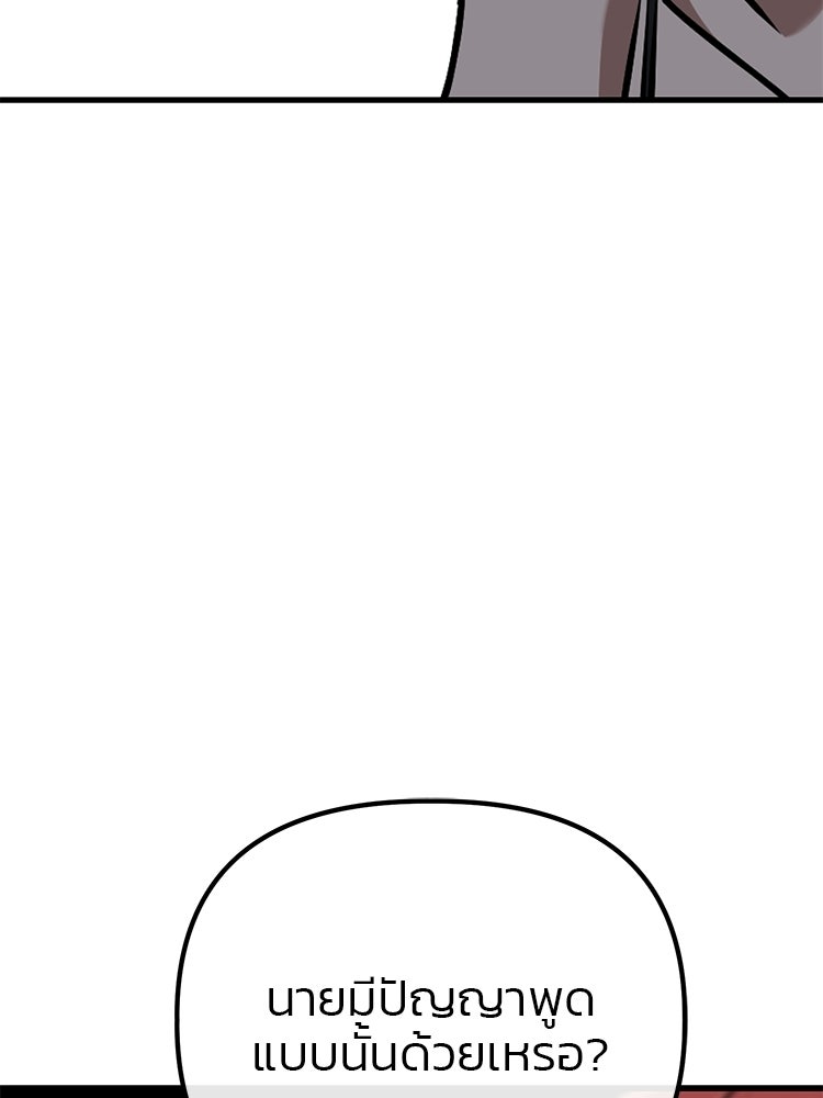 เกมล่าฆาตกร - หน้า 64