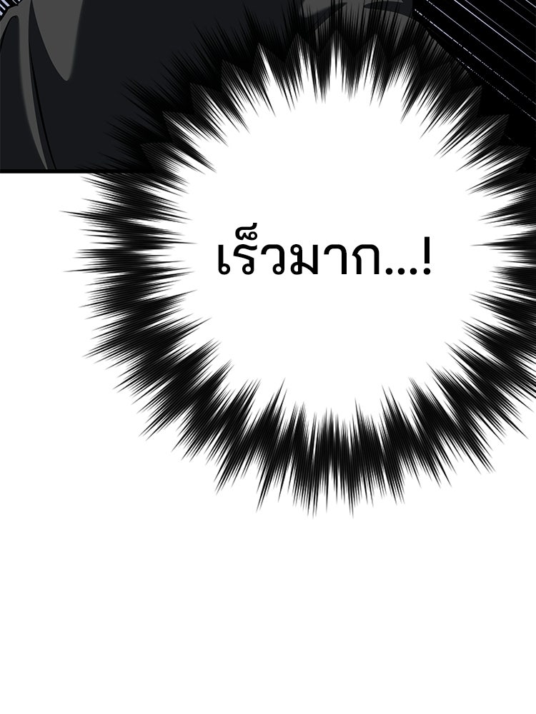 เกมล่าฆาตกร - หน้า 70