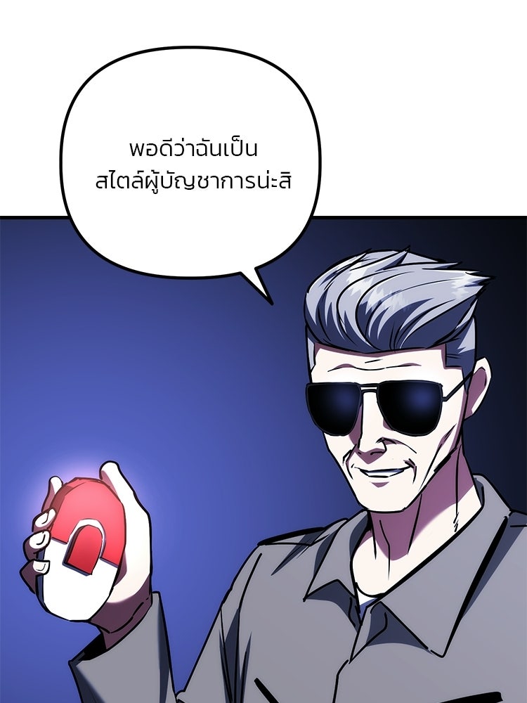 เกมล่าฆาตกร - หน้า 79