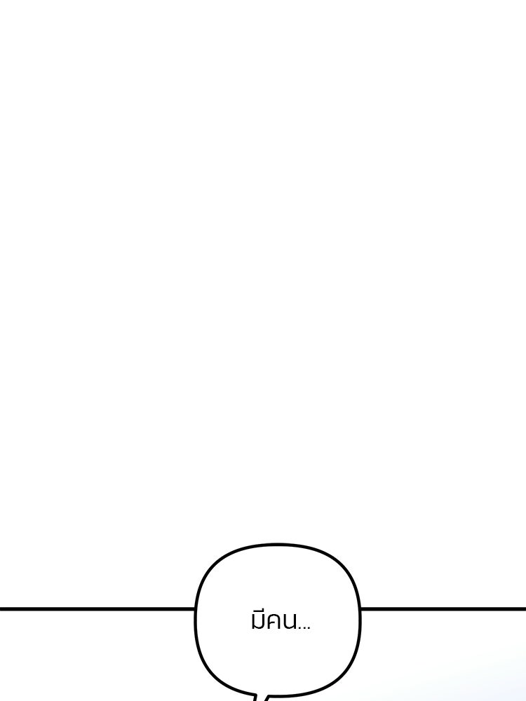 เกมล่าฆาตกร - หน้า 8
