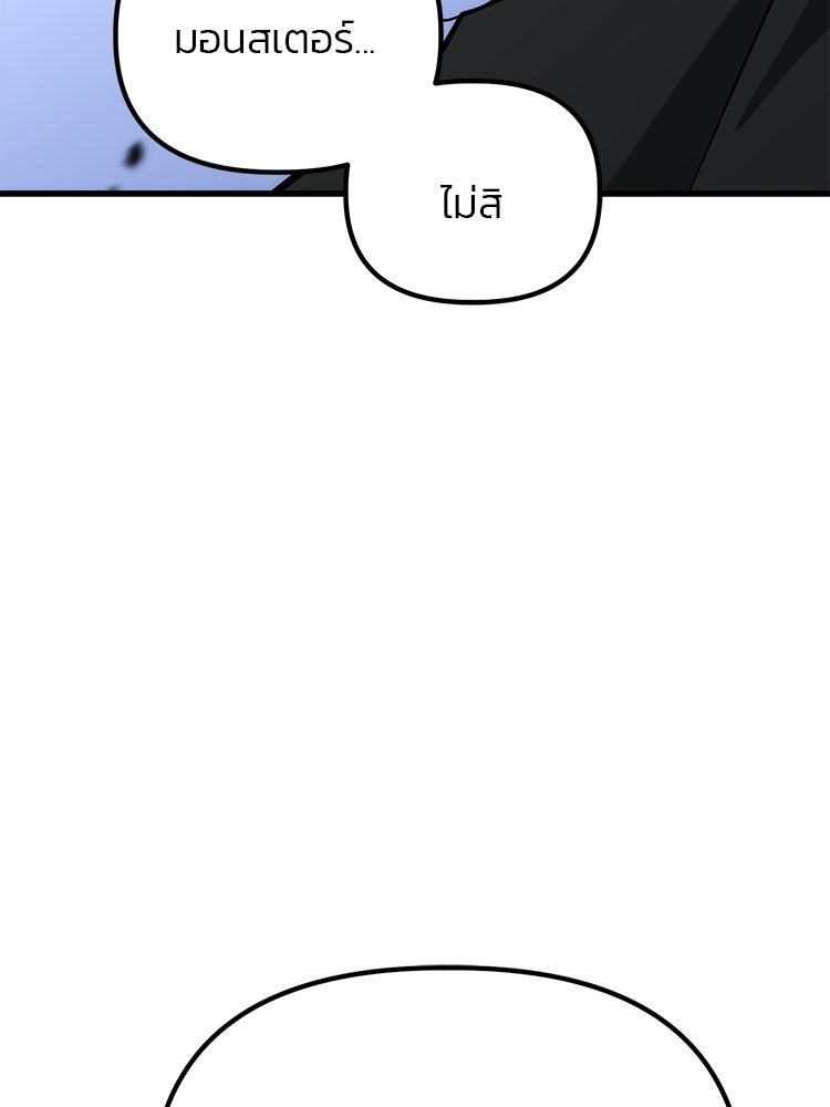เกมล่าฆาตกร - หน้า 82