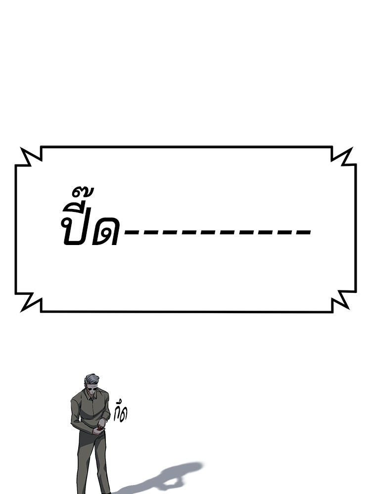 เกมล่าฆาตกร - หน้า 87
