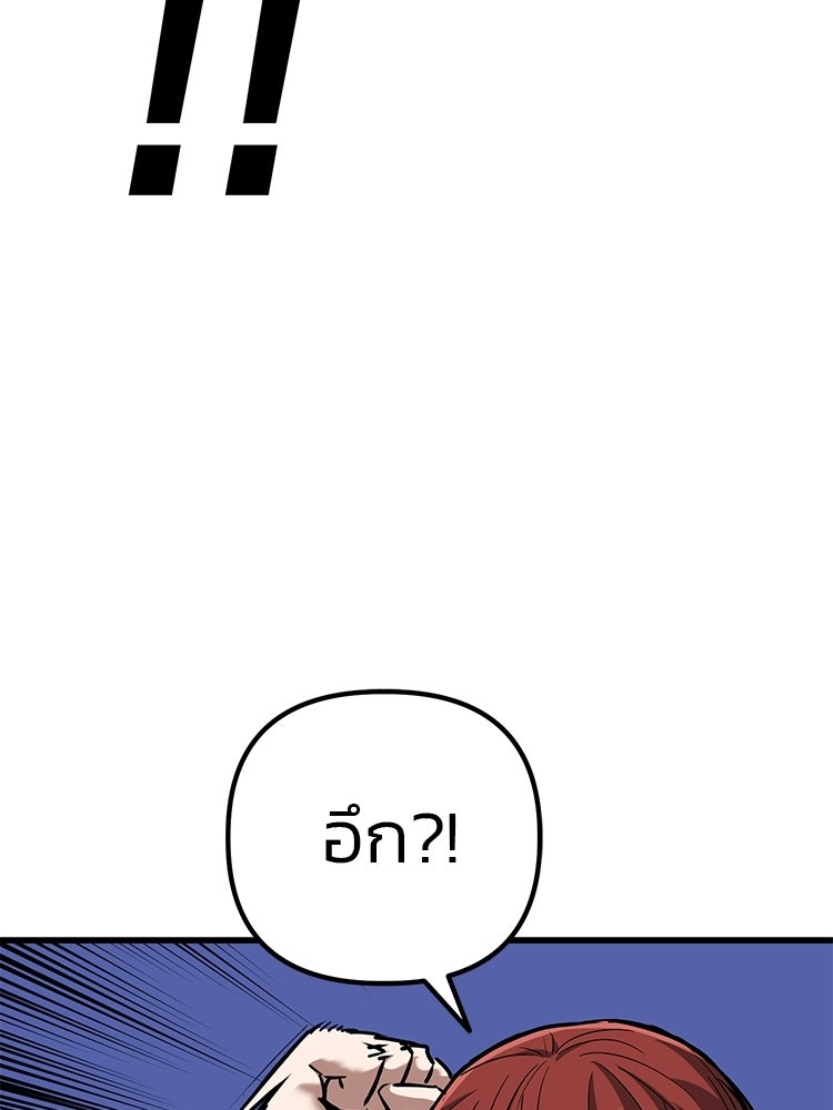 เกมล่าฆาตกร - หน้า 89