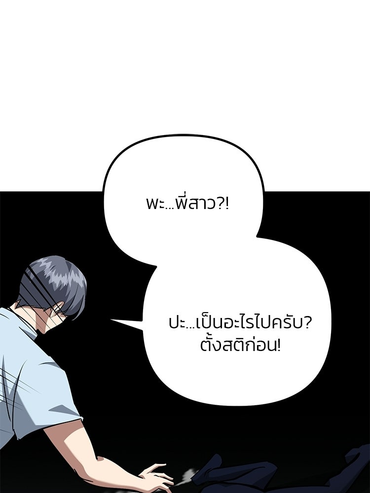 เกมล่าฆาตกร - หน้า 95