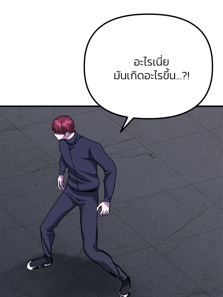 เกมล่าฆาตกร - หน้า 97