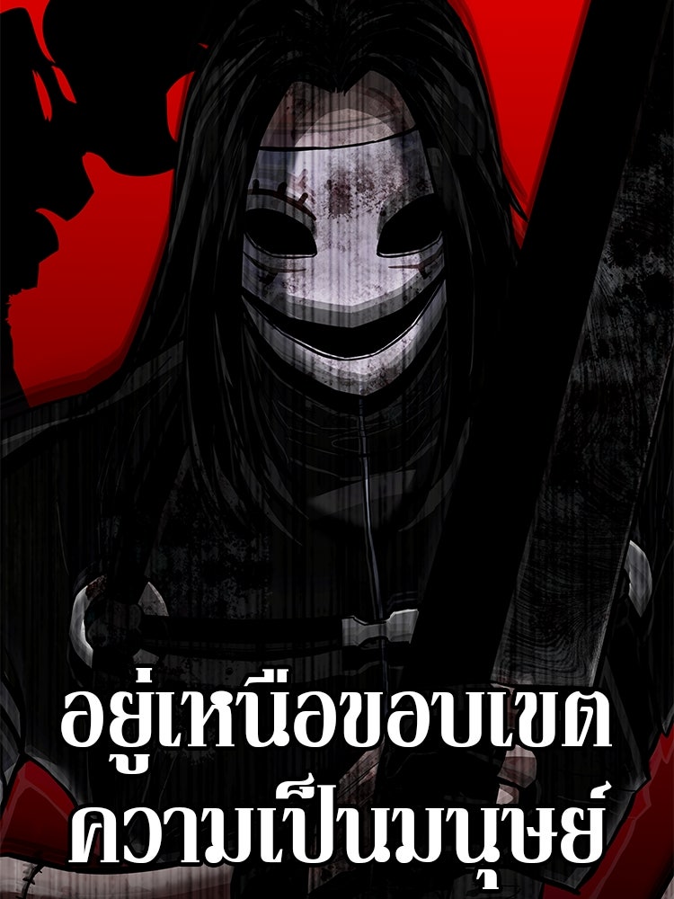 เกมล่าฆาตกร - หน้า 145