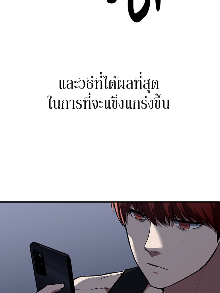 เกมล่าฆาตกร - หน้า 151