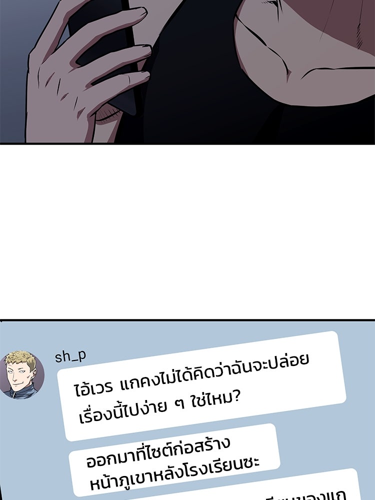 เกมล่าฆาตกร - หน้า 152