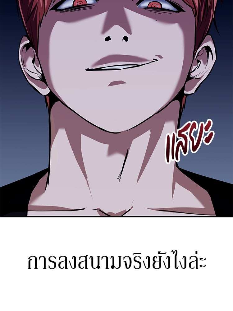 เกมล่าฆาตกร - หน้า 155