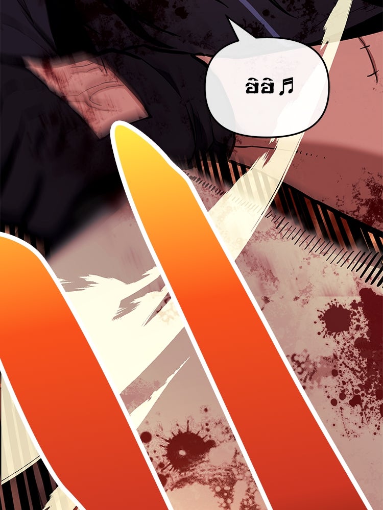 เกมล่าฆาตกร - หน้า 16