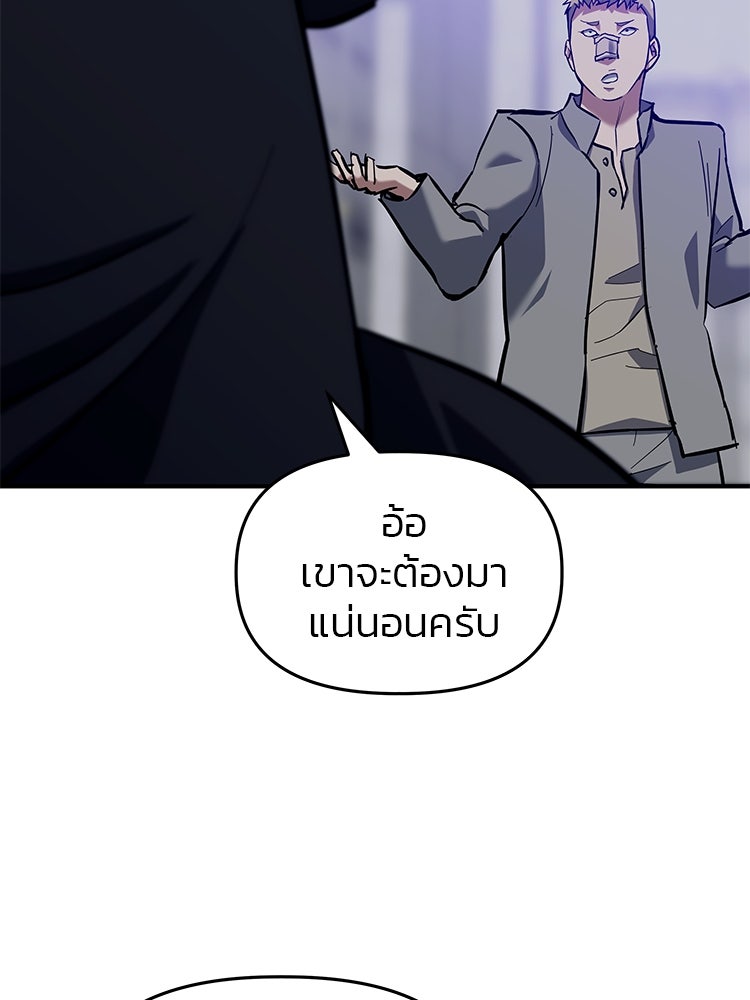 เกมล่าฆาตกร - หน้า 161