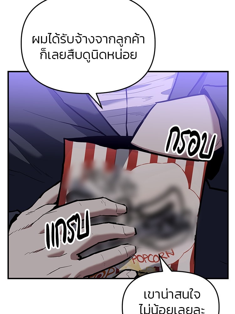 เกมล่าฆาตกร - หน้า 162