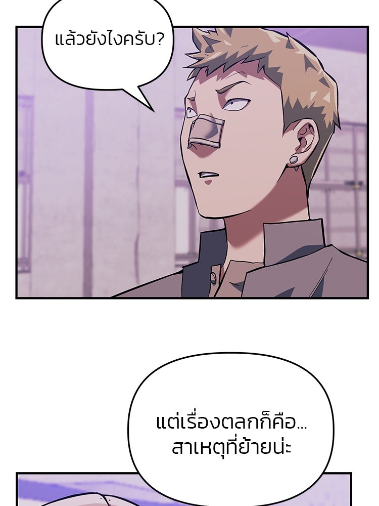 เกมล่าฆาตกร - หน้า 166