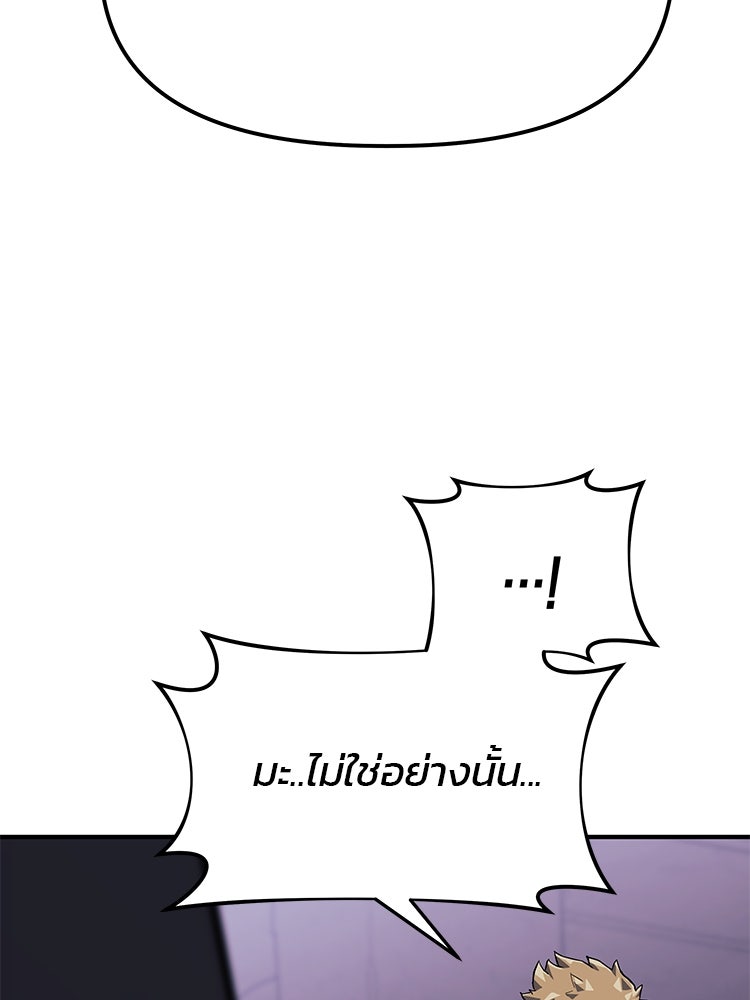 เกมล่าฆาตกร - หน้า 183