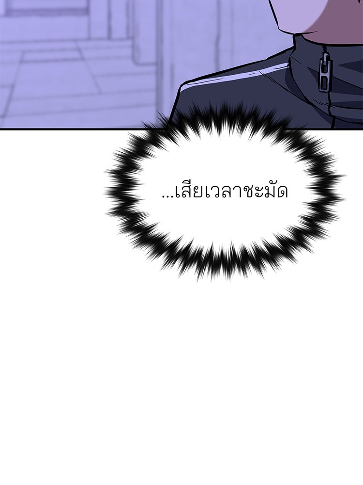 เกมล่าฆาตกร - หน้า 210