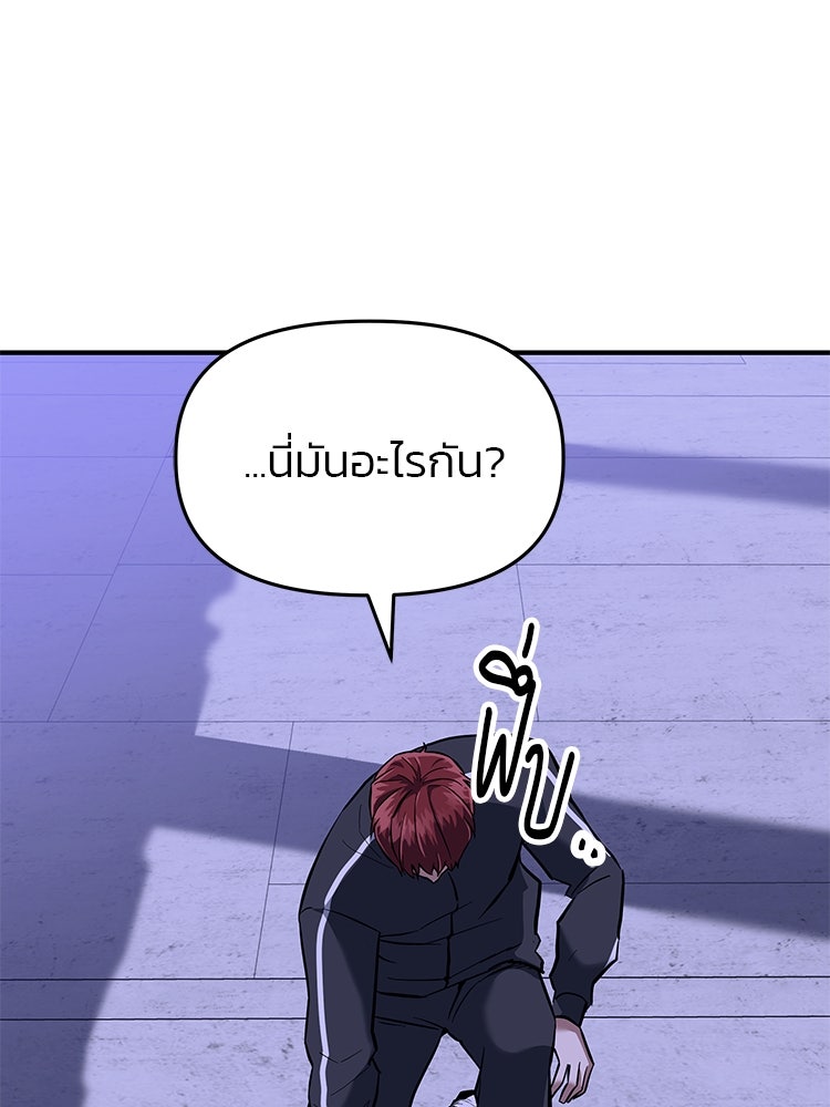 เกมล่าฆาตกร - หน้า 216