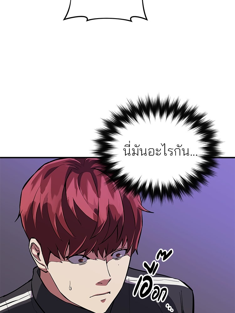 เกมล่าฆาตกร - หน้า 231