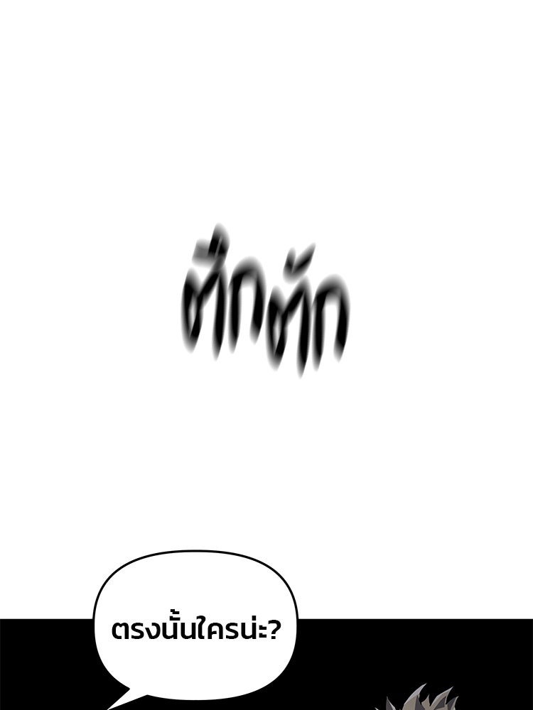 เกมล่าฆาตกร - หน้า 233