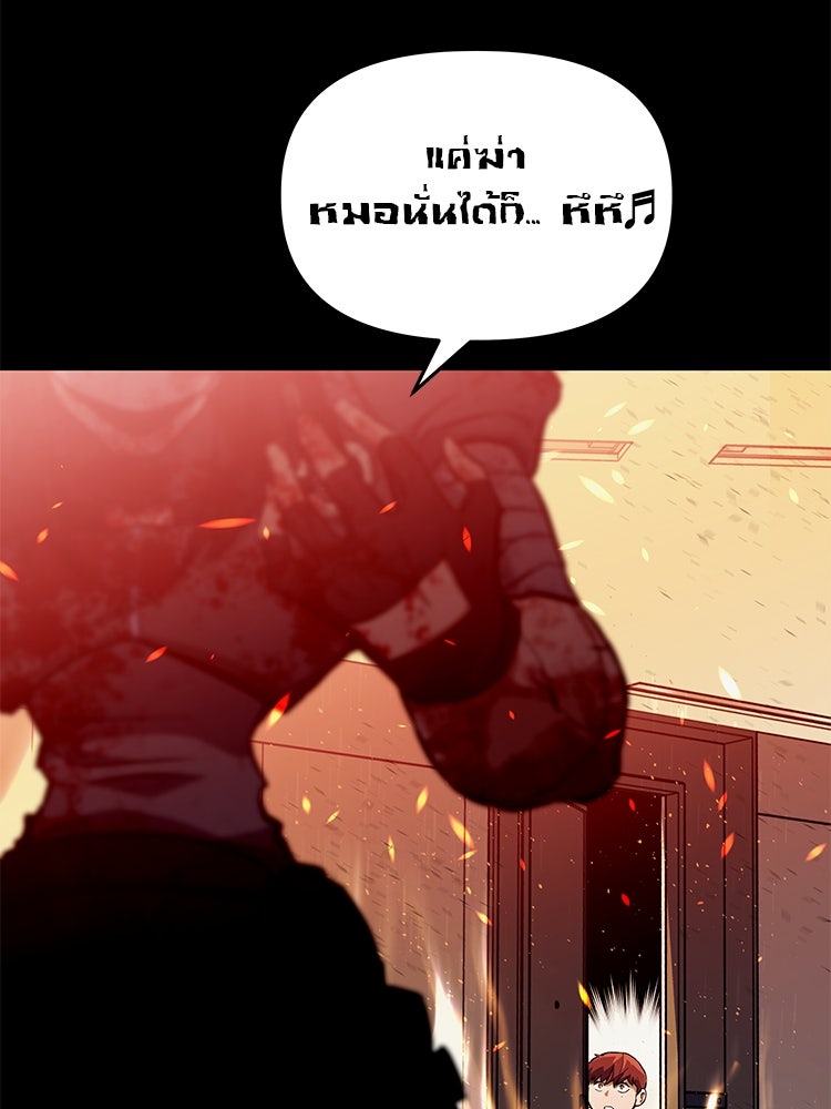 เกมล่าฆาตกร - หน้า 27