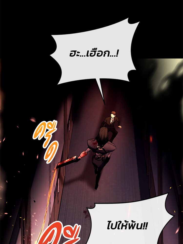 เกมล่าฆาตกร - หน้า 3