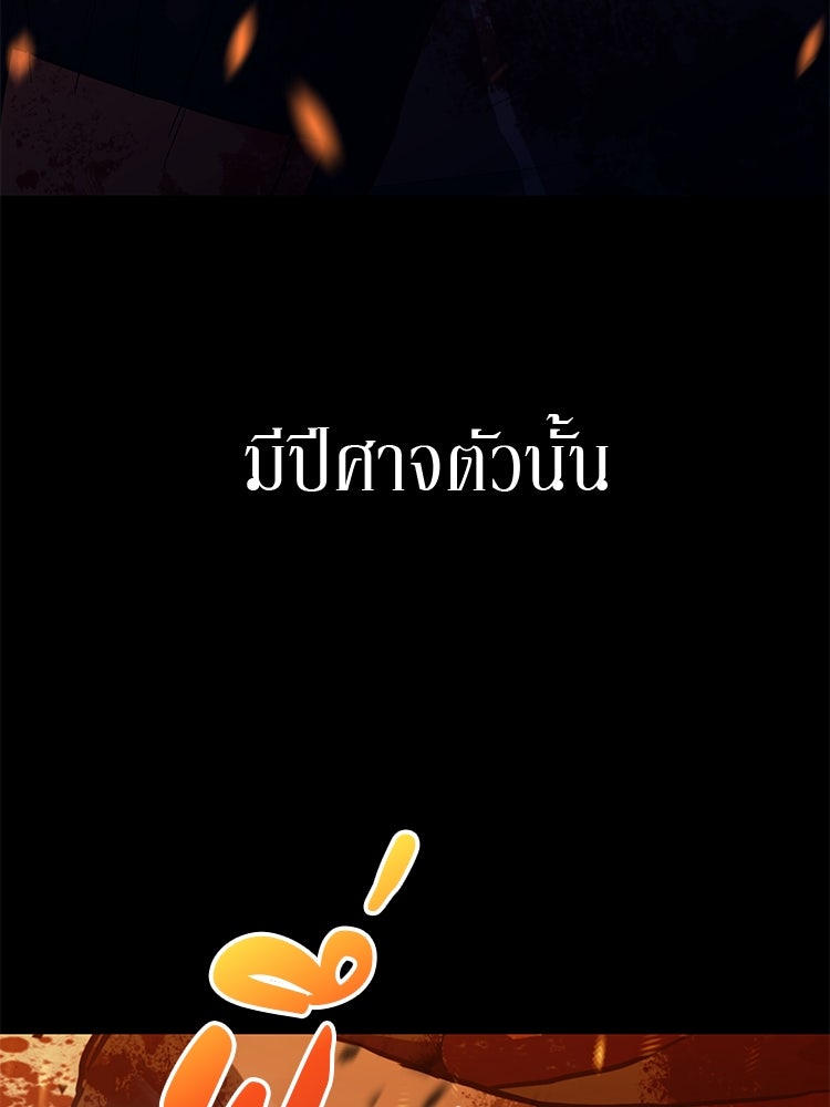 เกมล่าฆาตกร - หน้า 32