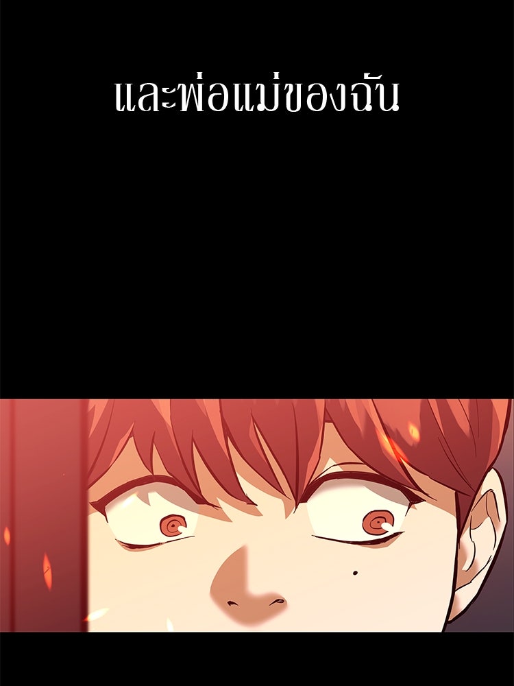 เกมล่าฆาตกร - หน้า 34