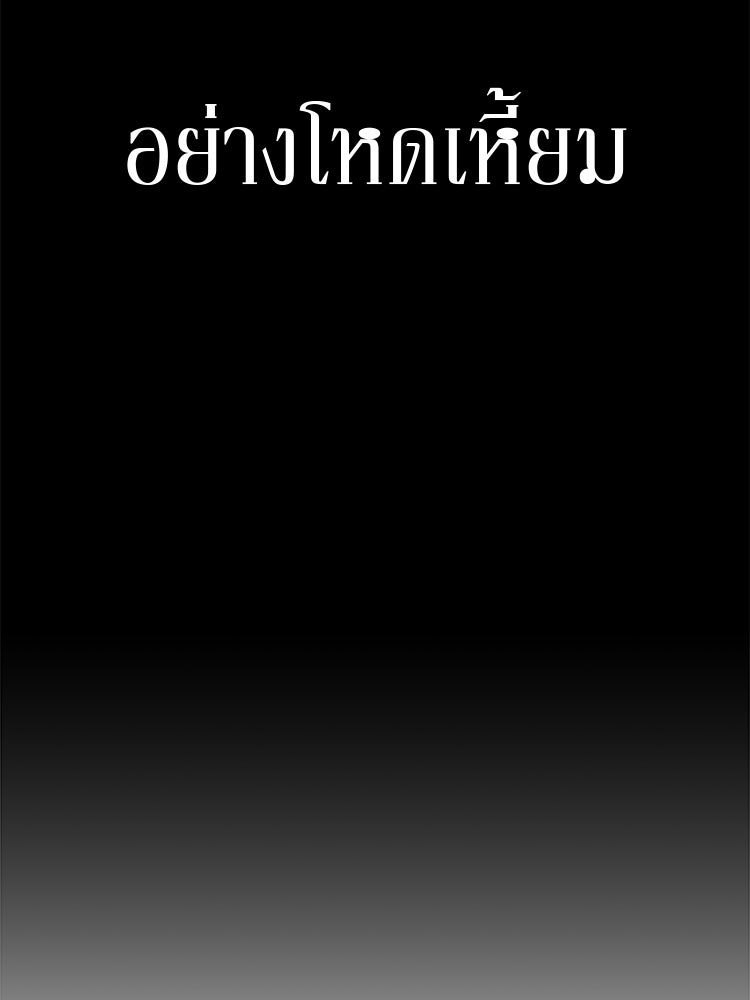 เกมล่าฆาตกร - หน้า 38