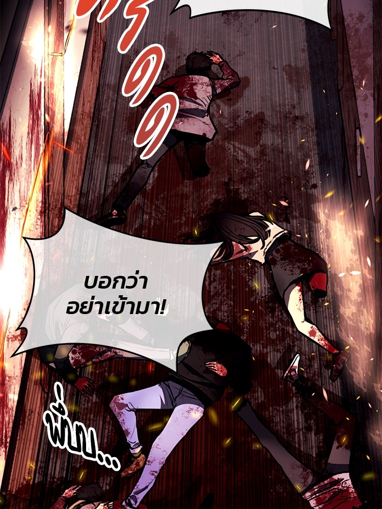 เกมล่าฆาตกร - หน้า 4