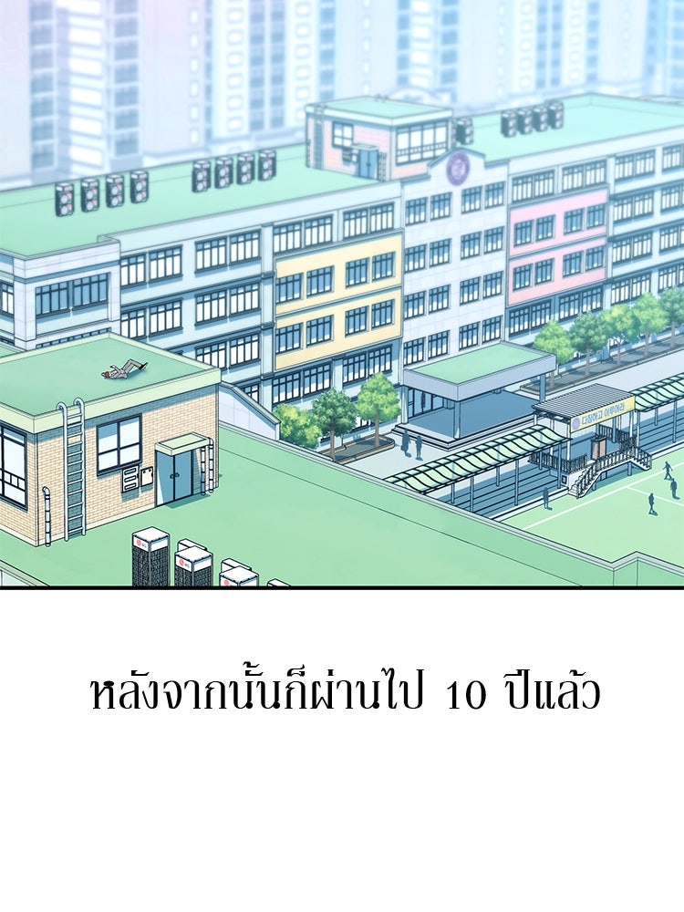 เกมล่าฆาตกร - หน้า 43