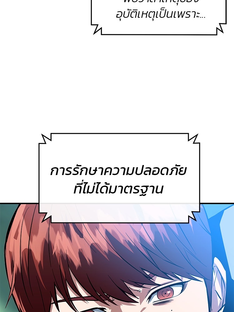 เกมล่าฆาตกร - หน้า 47