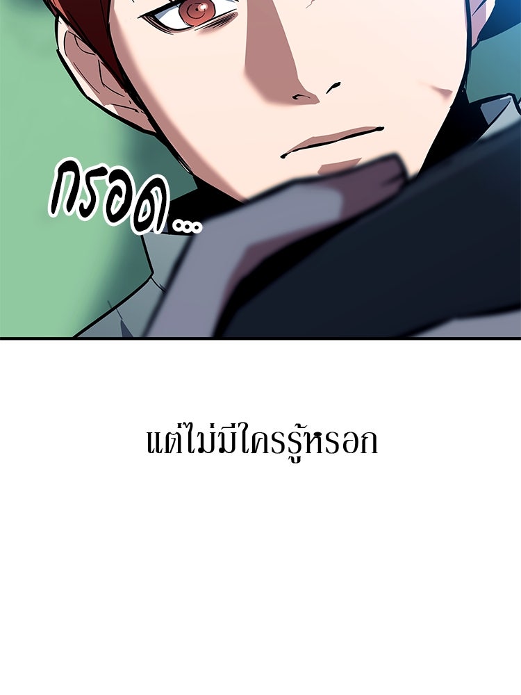 เกมล่าฆาตกร - หน้า 48