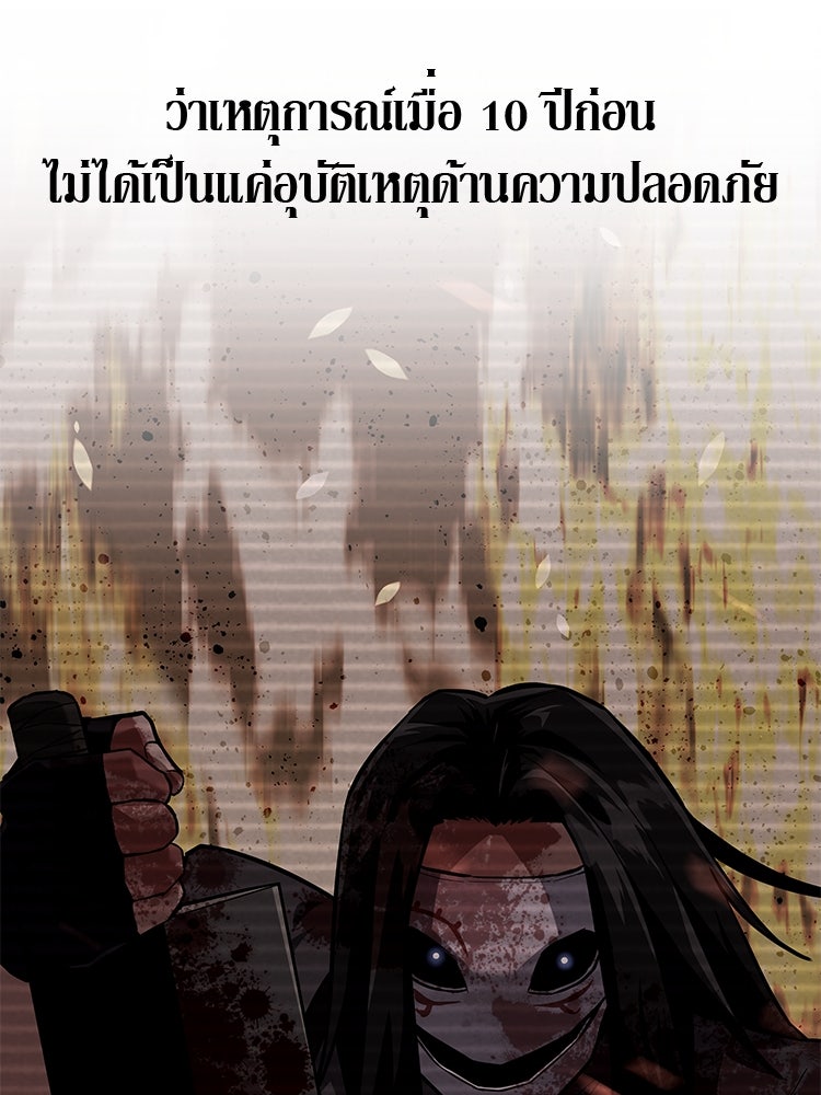 เกมล่าฆาตกร - หน้า 49