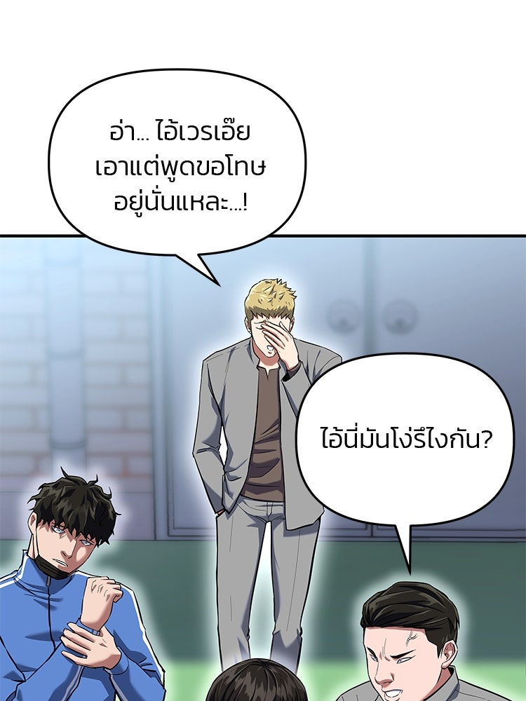 เกมล่าฆาตกร - หน้า 55
