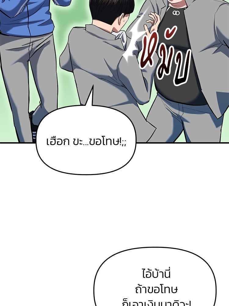 เกมล่าฆาตกร - หน้า 56