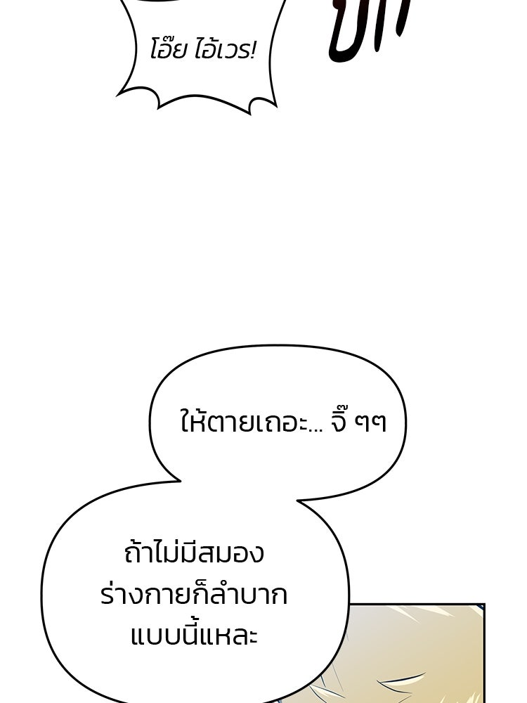 เกมล่าฆาตกร - หน้า 58