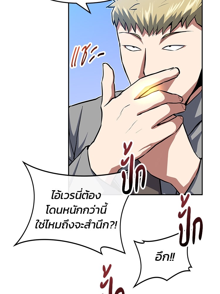 เกมล่าฆาตกร - หน้า 59