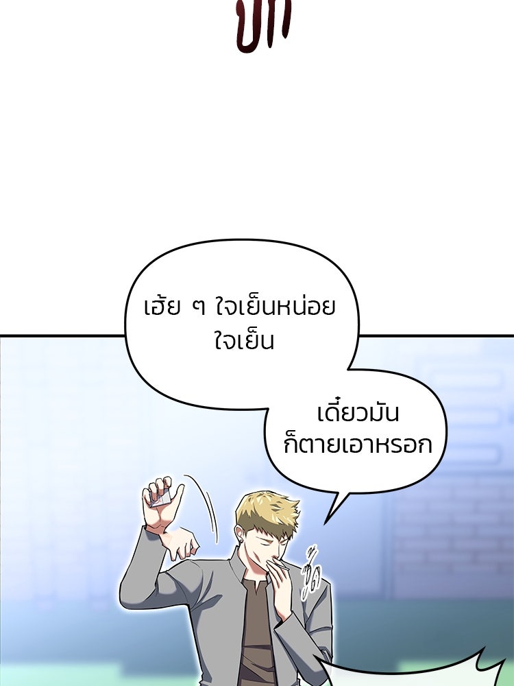 เกมล่าฆาตกร - หน้า 60